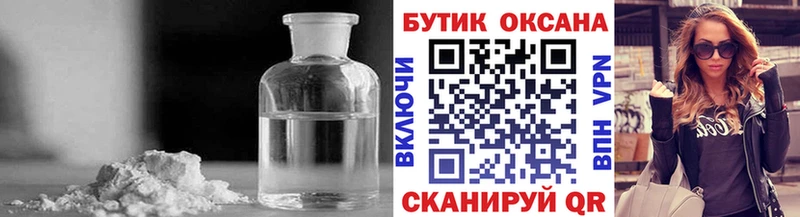 цена   Цимлянск  гидра как зайти  БУТИРАТ оксана 