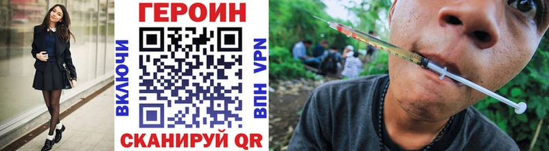 Героин хмурый  как найти наркотики  Цимлянск 