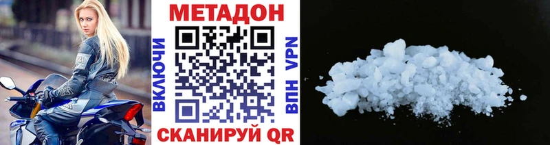 купить закладку  Цимлянск  даркнет телеграм  МЕТАДОН белоснежный 